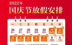 最新放假通知來了！縮略圖