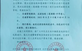 今晚9點起，漢臺區(qū)這些路段將采取臨時交通管制！縮略圖