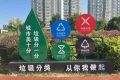 引領(lǐng)“新時尚”！漢臺區(qū)首個垃圾分類主題廣場→縮略圖