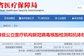 陜西公立核酸檢測(cè)再降價(jià)！多人混檢每人次最高限價(jià)為3元縮略圖