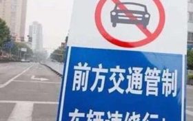 出行注意！留壩張營路路面施工，去紫柏山方向請繞行縮略圖