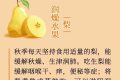 趕走秋燥，中醫(yī)6個解決方案，哪個適合你？縮略圖