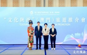漢中市精彩亮相第十屆澳門國(guó)際旅游(產(chǎn)業(yè))博覽會(huì)縮略圖