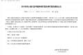擬入選國(guó)家名單！漢中多地在列→縮略圖