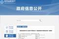陜西普通高級中學建設(shè)標準公布縮略圖