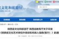 陜西最新通知！事關(guān)校外培訓(xùn)→縮略圖