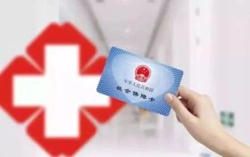 你今年醫(yī)保費(fèi)繳了嗎？陜西城鄉(xiāng)居民醫(yī)?？赏ㄟ^(guò)這些渠道繳費(fèi)縮略圖