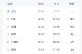 連續(xù)三日加開(kāi)多趟列車(chē)，快轉(zhuǎn)發(fā)給需要的人！縮略圖