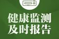 居家隔離，這些事一定要做好！縮略圖
