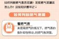 一圖讀懂：冬季安全使用燃?xì)猓@些知識要記牢！縮略圖