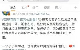 呼吁！如果確定“陽”了，丟垃圾時請做好這件事縮略圖