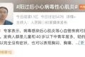 “陽過”后，千萬警惕這個疾病縮略圖