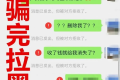 注意這六點(diǎn)！健康碼、核酸證明的新騙局出現(xiàn)了！縮略圖