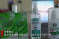 這類消毒液不能帶上高鐵！縮略圖