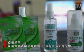 這類消毒液不能帶上高鐵！縮略圖