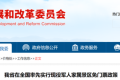 陜西率先實行！這些人免景區(qū)門票→縮略圖