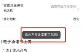 @漢中參保人員，即日起無需備案！縮略圖