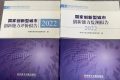 全國(guó)城市創(chuàng)新能力百?gòu)?qiáng)榜出爐！漢中位居→縮略圖