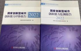 全國(guó)城市創(chuàng)新能力百?gòu)?qiáng)榜出爐！漢中位居→縮略圖