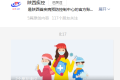 陜西疾控最新提醒！事關(guān)甲流縮略圖