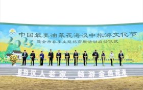 盛大啟動！看中國最美油菜花海就來漢中→縮略圖