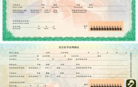 新版出生醫(yī)學(xué)證明4月1日啟用，長(zhǎng)這樣→縮略圖