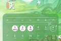 注意！上班時(shí)間有變縮略圖