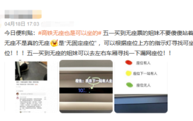 高鐵無座票，也是可以坐的！縮略圖