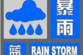 大雨、暴雨，陜西發(fā)布緊急預(yù)警！注意……縮略圖