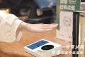 空手能付款！微信官宣這項(xiàng)新功能 網(wǎng)友：再亂花錢(qián)就“剁手”縮略圖