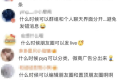 微信新功能沖上熱搜，網(wǎng)友吵翻了縮略圖