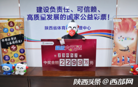 漢中彩民花15元中2299萬余元！考慮為家鄉(xiāng)學校贈送體育器材縮略圖