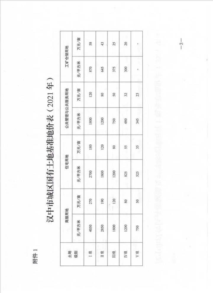 640-173