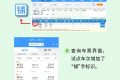 好消息！12306可以選擇鋪位了??！縮略圖