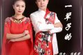 【驚喜】青年歌手劉建東、杜玉富、王霞將獻藝漢江源縮略圖