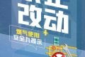 遇到燃氣泄漏咋處理？這些知識要記牢縮略圖
