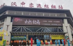 好消息，漢中客運樞紐站新增三個公交線路始發(fā)站縮略圖