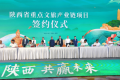 在深圳簽約！漢中成果豐碩→縮略圖