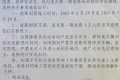 @佛坪人 這段道路封閉施工，請繞行→縮略圖