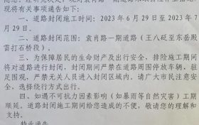 @佛坪人 這段道路封閉施工，請繞行→縮略圖