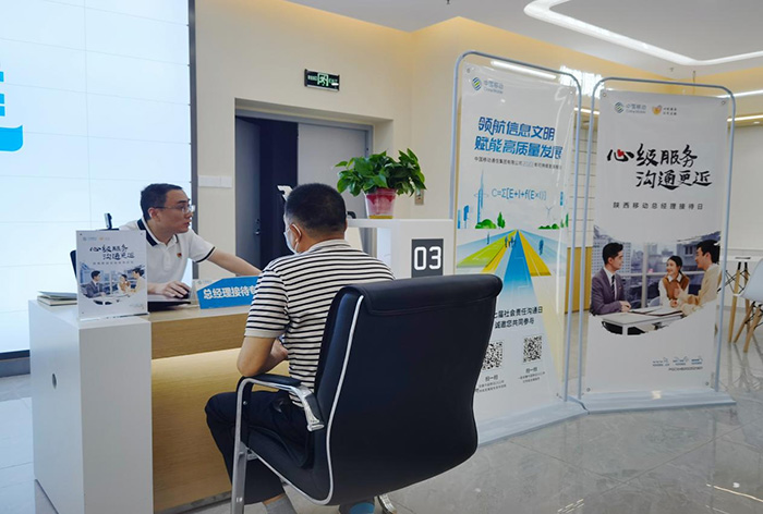【心級(jí)服務(wù) 讓愛(ài)連接】漢中移動(dòng)開(kāi)展“社會(huì)責(zé)任溝通日”暨“總經(jīng)理客戶(hù)接待日”活動(dòng)插圖