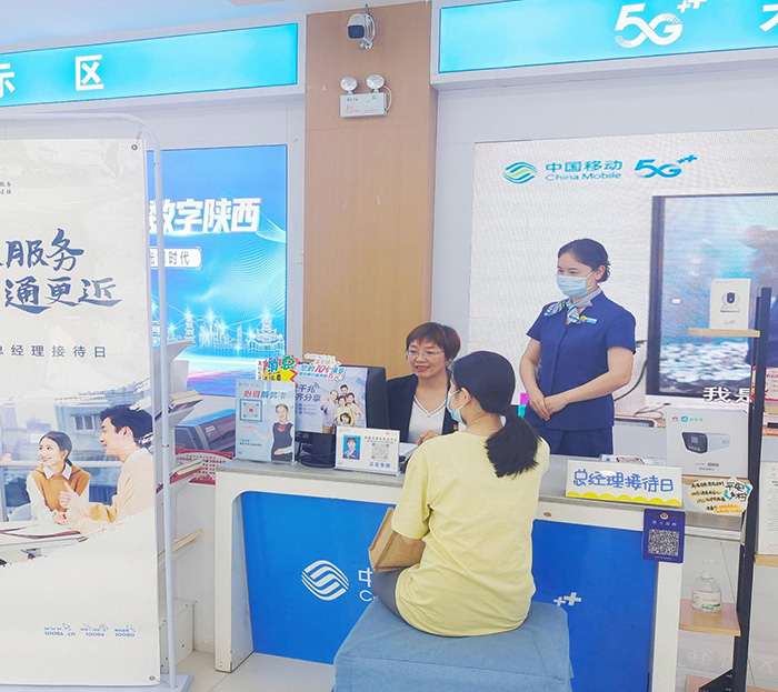 【心級(jí)服務(wù) 讓愛(ài)連接】漢中移動(dòng)開(kāi)展“社會(huì)責(zé)任溝通日”暨“總經(jīng)理客戶(hù)接待日”活動(dòng)插圖2