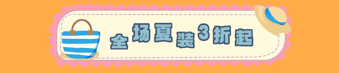 漢中鼎鼎百貨年中大福利，7月8日至9日值得一逛！