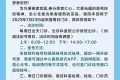 7月23日起，市中心醫(yī)院恢復(fù)周日門診！縮略圖
