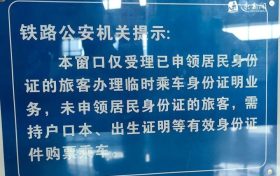 還在排隊(duì)給娃辦身份證？大可不必！縮略圖