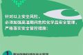 大暑至，夏正濃。高溫天氣，這些安全事項要注意縮略圖