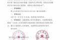 禁止通行！鎮(zhèn)巴拴馬嶺老路實(shí)施交通管制縮略圖
