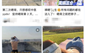 三伏天流行“曬背養(yǎng)生”？醫(yī)生重要提醒→縮略圖