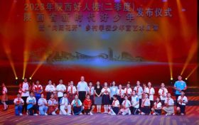 陜西省“新時(shí)代好少年”發(fā)布！漢中5人上榜→縮略圖