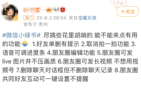 微信又要出新功能？網(wǎng)友熱議縮略圖